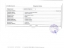Challan July 2024